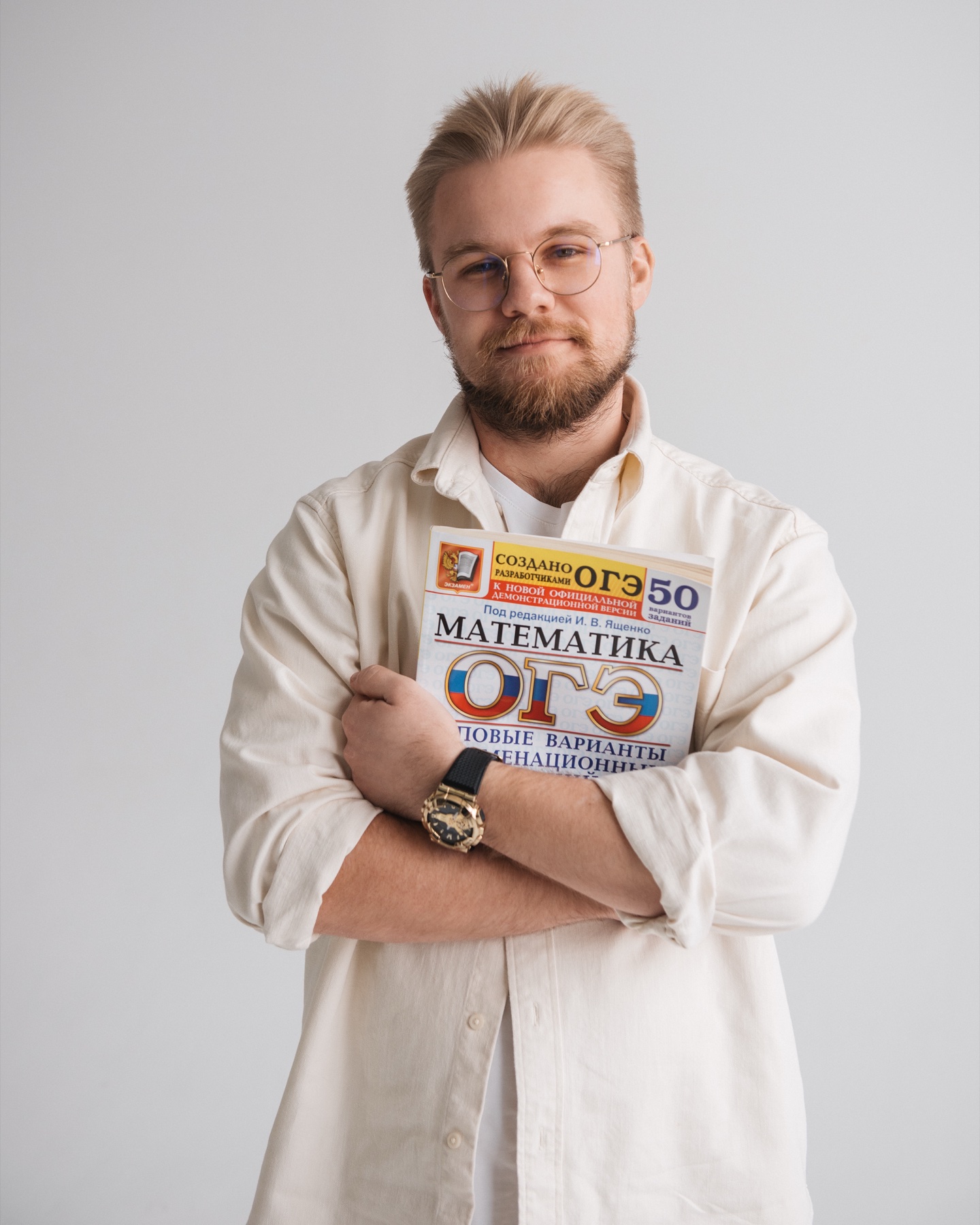 Павел Соловьёв с учебником по математике